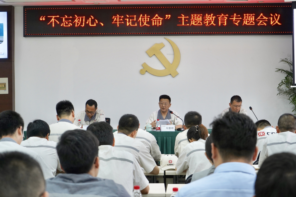 杭州中车党委召开“不忘初心、牢记使命” 主题教育专题会议