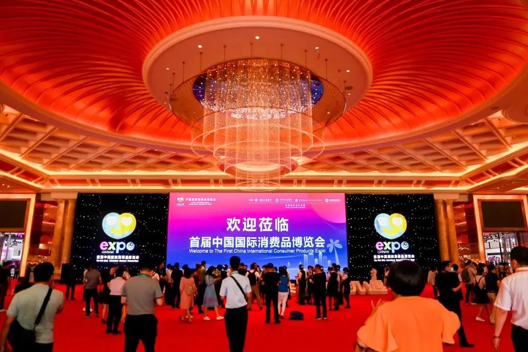 会员风采 | 巨星集团亮相首届中国国际消费品博览会