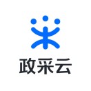 政采云有限公司