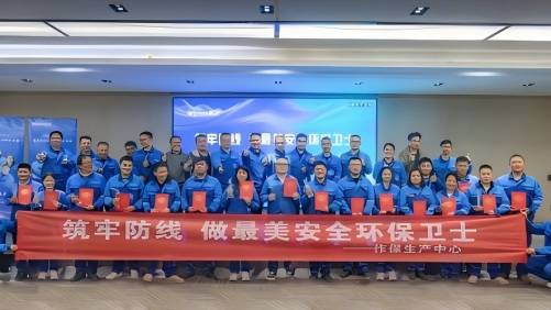 会员风采 | 筑牢安全基石 新安股份荣获全国表彰！