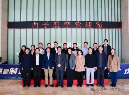 会员风采 | 浙江省科技厅党组书记、之江实验室党委书记佟桂莉一行莅临西子航空调研
